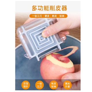 旋轉多功能三合壹削皮器刨絲器 小玩子