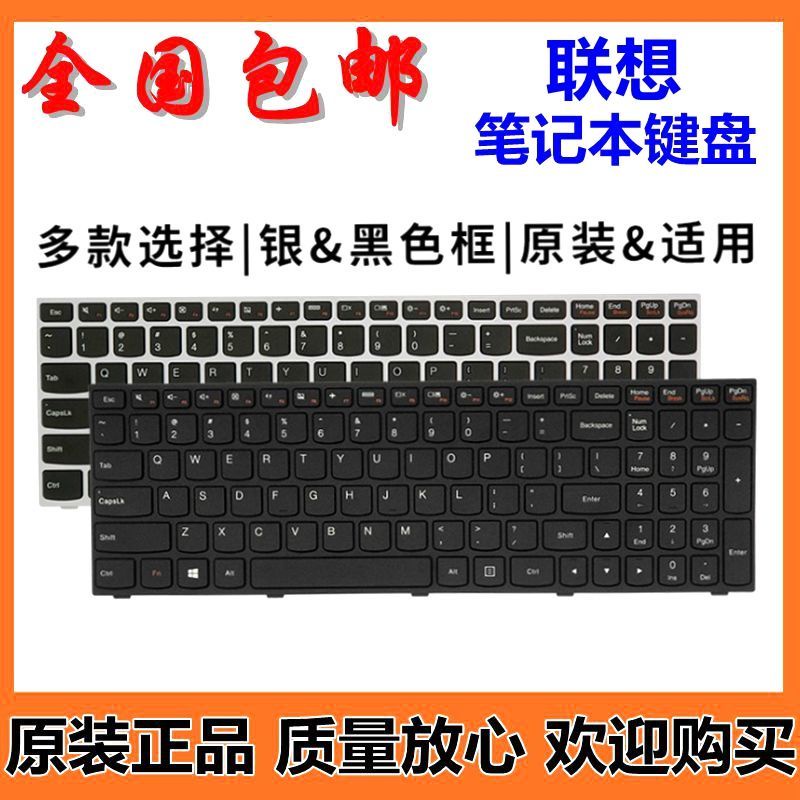 現貨~G50聯想Ideapad 300-15ISK 300-15IBR-ISEI 300-15 151SK 鍵盤