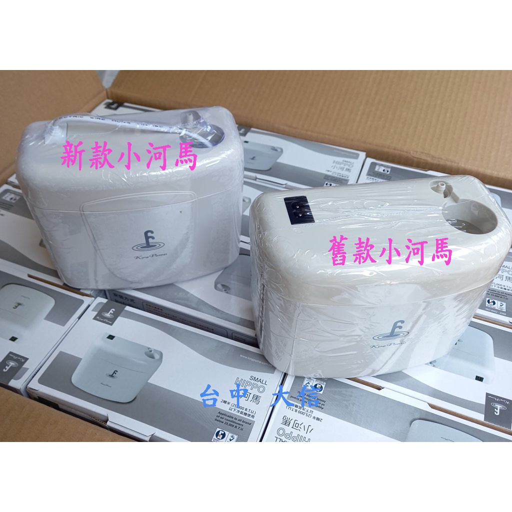 🚚現貨【福泉排水器 / 福泉小河馬】分離式冷氣專用排水器 / 電動排水器 / 冷氣排水器 /冷氣排水盒