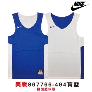 NIKE 球衣 寶藍白 雙面穿 籃球服 透氣 運動衣 867766-494 現貨