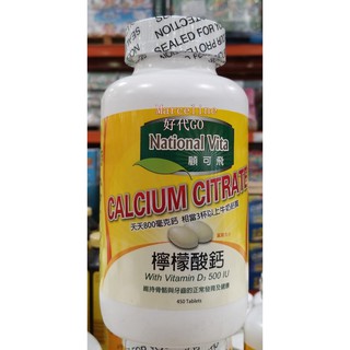 ★瑪詩琳★ 特價 National Vita 顧可飛檸檬酸鈣錠 450錠 好市多 COSTCO