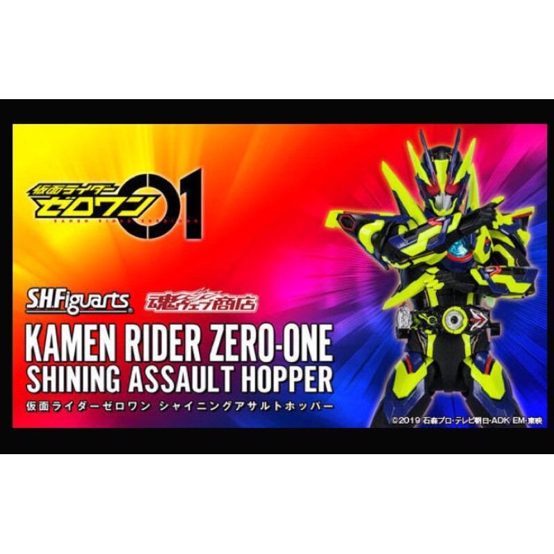 [日版魂商店 現貨 全新未拆］SHF 假面騎士 Zero one 閃耀突擊蝗蟲