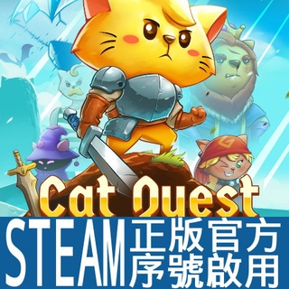 喵咪鬥惡龍 STEAM正版官方序號啟用(Cat Quest )