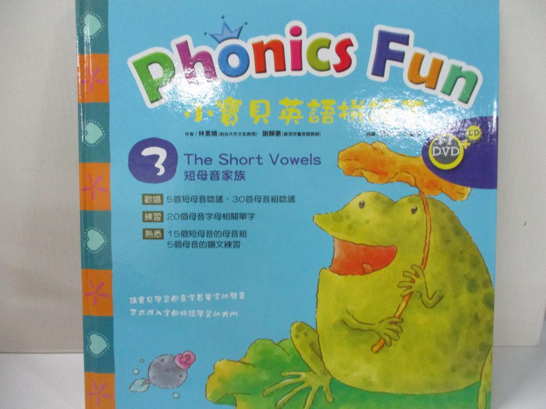 短母音學習 Ptt討論與高評價網拍商品 21年7月 飛比價格