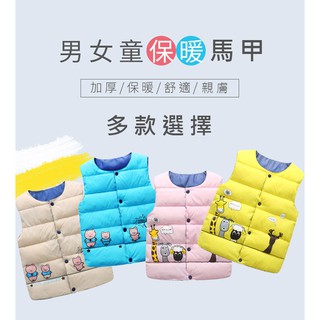 現貨《保暖背心100-140cm】秋冬長頸鹿款兒童羽絨棉保暖馬甲 ♥ 男女童 嬰幼兒背心 ♥ 棉衣內膽 坎肩 保暖背心