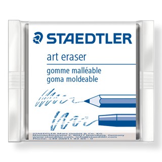[創藝人美術社] Staedtler 施德樓 金鑽級粉彩/素描專用軟橡皮 #5427
