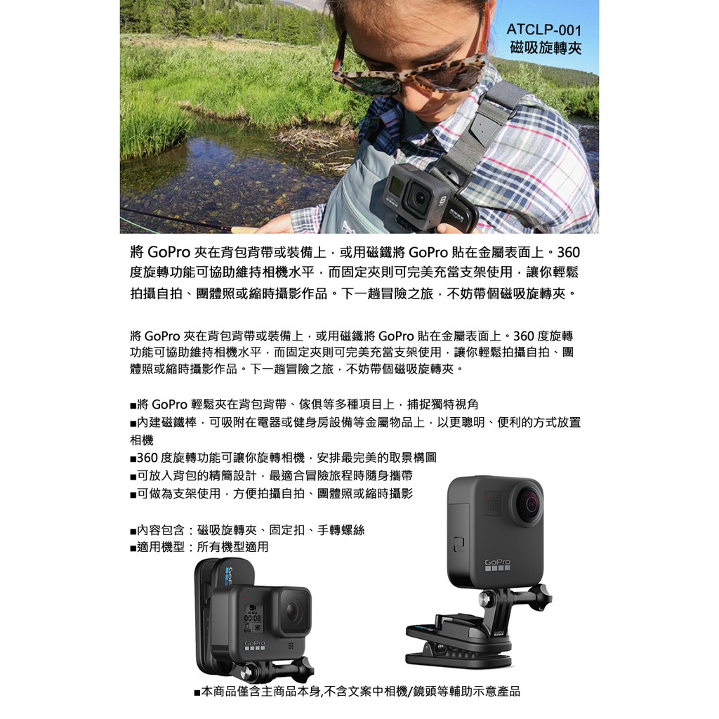 Gopro 磁吸旋轉夾atclp 001 原廠公司貨全新hero8 Dji 磁吸磁性背包夾max 蝦皮購物