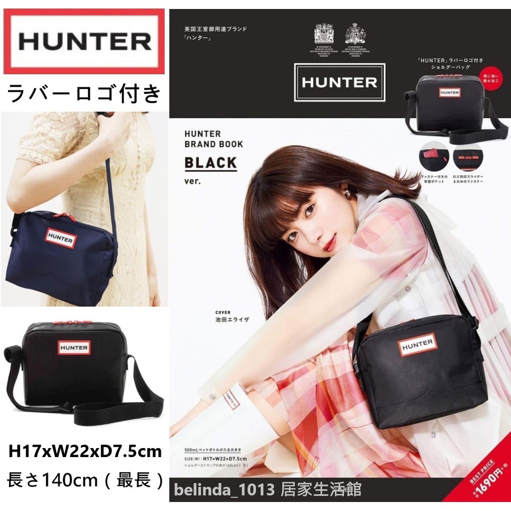 价格从 190 00 現貨 送錢龜 日本mook限定款hunter 托特包斜揹包肩背包單肩包小物包側背包小方包雜誌包日雜附錄