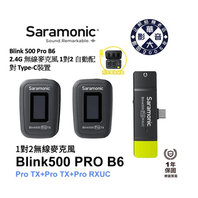 Saramonic Blink 500 Pro B6 Type-C 裝置 1對2 2.4G 無線麥克風 自動配對 可監聽