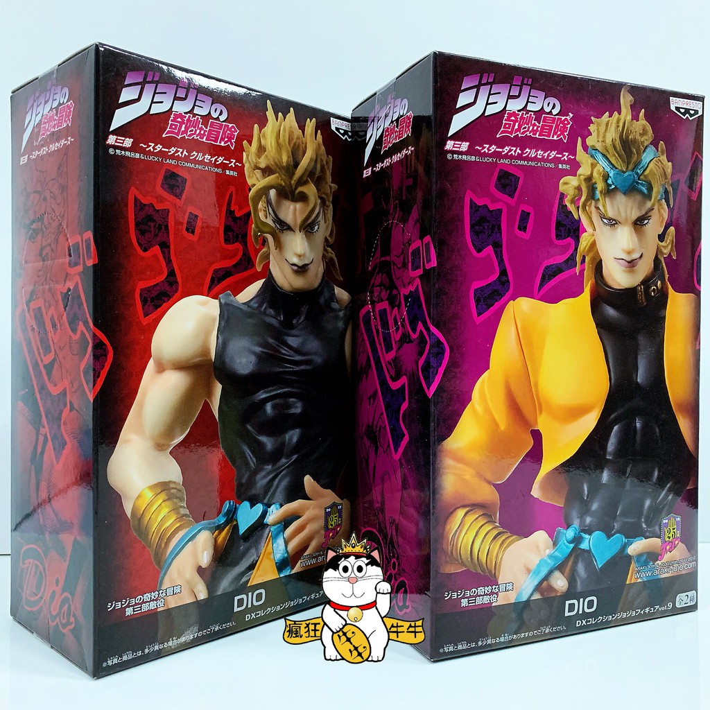 現貨日版保證正版dio 迪奧vol 9 第三部jojo的奇妙冒險第三部敵役景品公仔狄奧wryyyyy 蝦皮購物