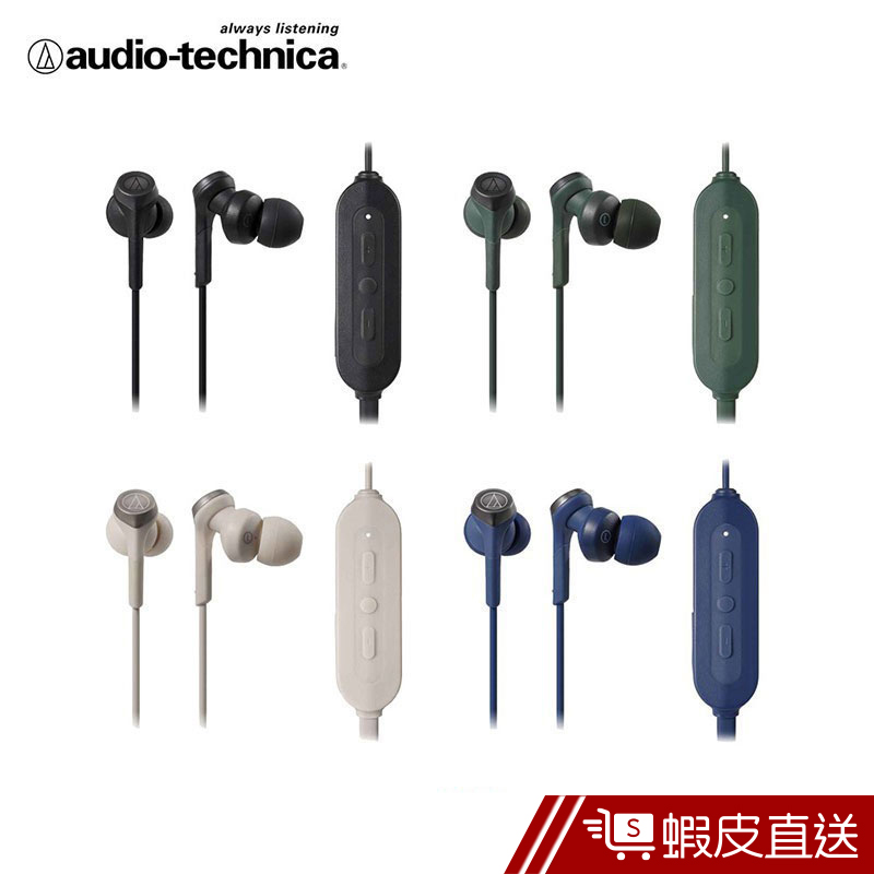 鐵三角 藍芽耳機 藍牙耳機 ATH-CKS330XBT 無線 耳塞式 耳機 藍芽 公司貨 原廠 現貨 蝦皮直送