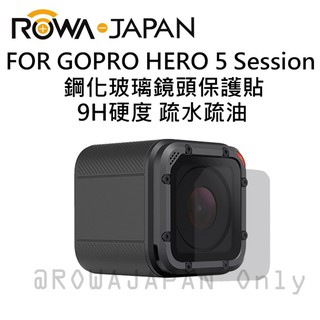 ROWA 樂華 FOR GOPRO HERO 5 Session 鋼化玻璃 鏡頭保護貼