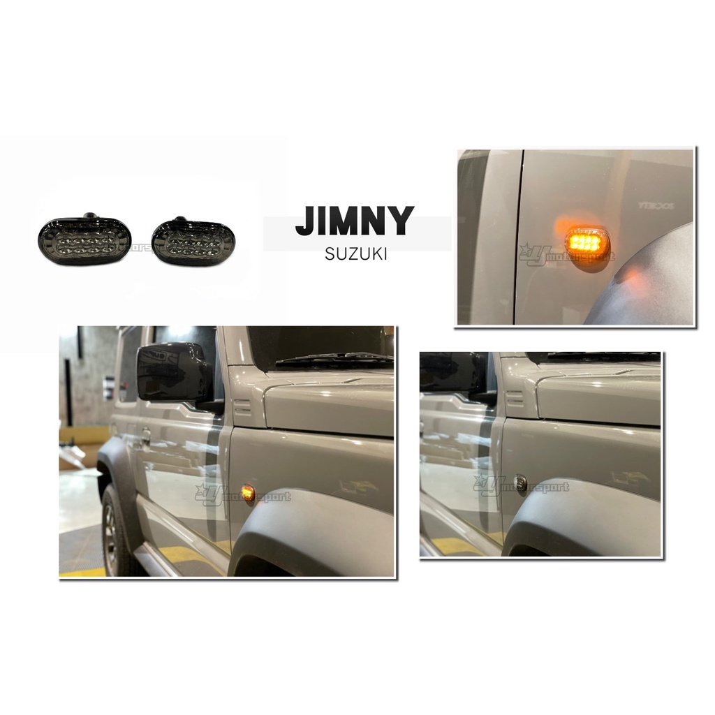 超級團隊S.T.G SUZUKI 吉米 JIMNY JB74 LED 燻黑 原廠插座替換式 方向燈 轉向燈 側燈