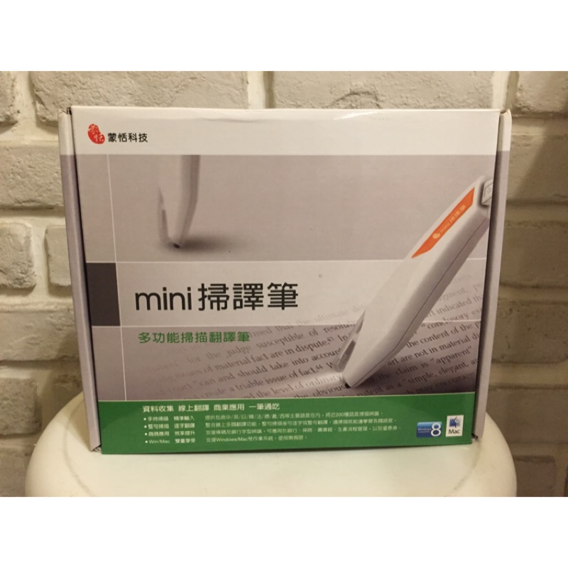 蒙恬科技mini掃譯筆