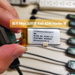 （充電教學與維修）維修 2.4G 無線麥克風電池 適用Miyi XXD 協訊達 APORO 阿波羅 meekee Dxn