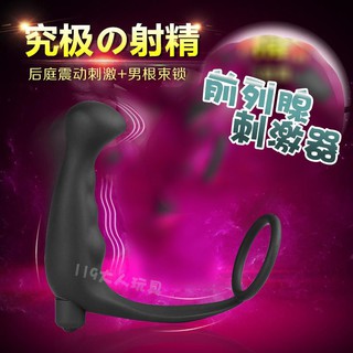 贈潤滑液 前列腺震動器 究極射精 現貨 彩虹 男同志 同誌 肛塞 假屌 屌環 模擬按摩棒 肉棒陽具 前列腺GAY情趣用品