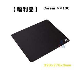 【福利價-新品】海盜船 CORSAIR MM100 布質滑鼠墊【易飛電腦】