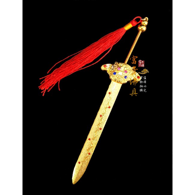 富貴佛具 彩鑽七星劍法器 玄天上帝九天玄女法主公九天娘娘玄武大帝帝爺公 七星劍神明法器法器 蝦皮購物