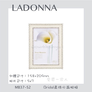 日本LADONNA Bridal真珠水晶相框【愛買一家人】