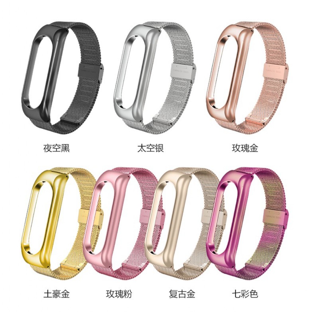 【悠米】 小米手環5/6金屬錶帶 米蘭 磁吸 卡扣 心型  三株 四種類別