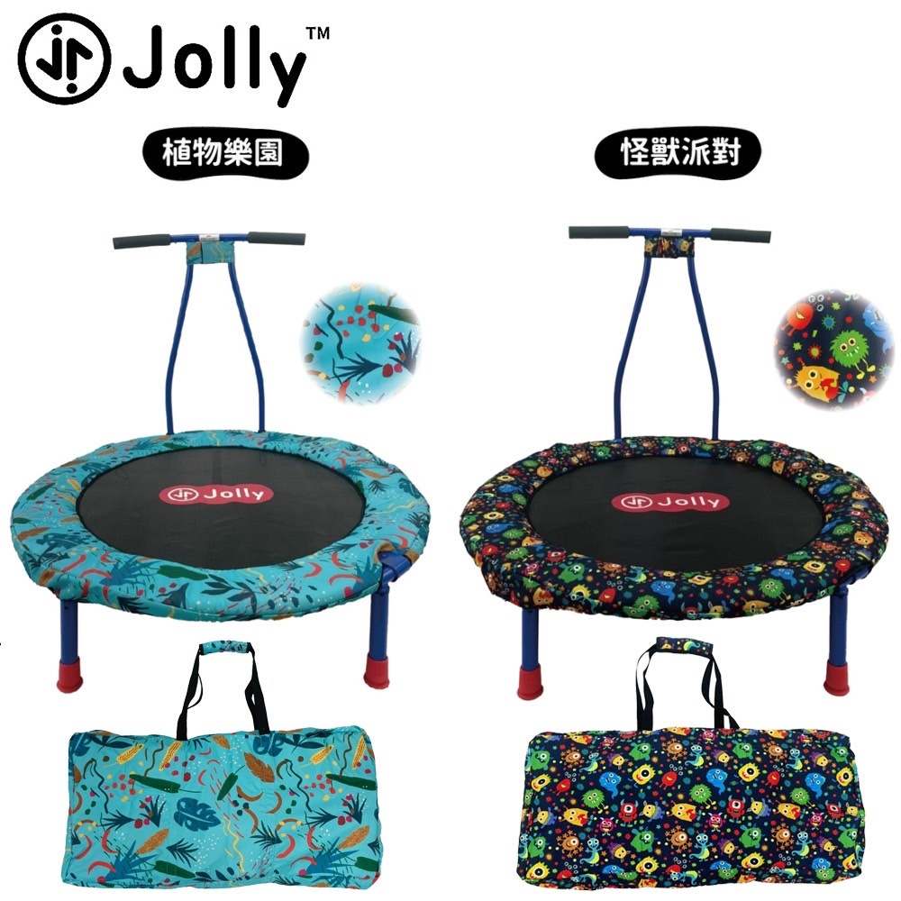 Jolly-兒童可攜折疊彈跳床｜可攜折疊彈跳床