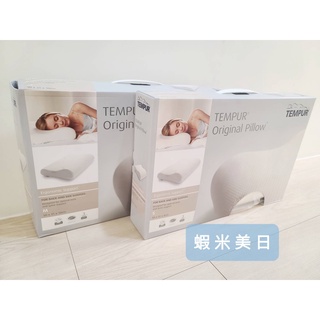 【蝦米美日】全新可刷卡 日本原裝 TEMPUR 丹普 原廠 原創感溫枕 枕套 枕頭套 XS~L通用 抗菌防臭