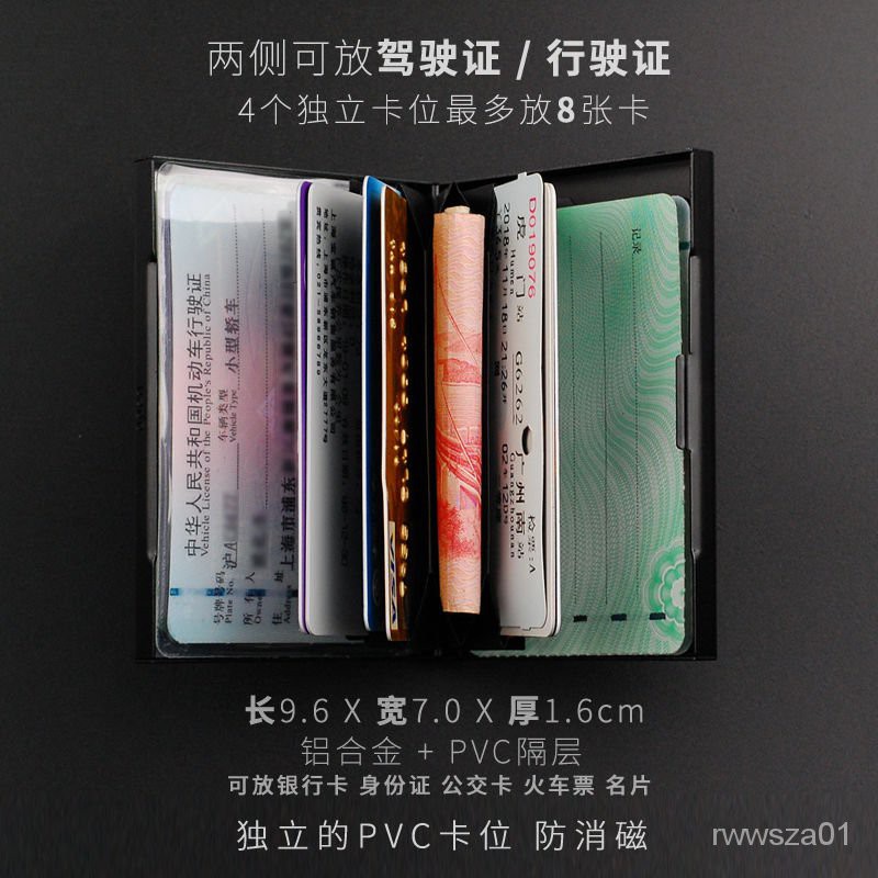 銀行卡包 男多功能防消磁防盜信用卡盒 卡片收納盒駕駛證卡包金屬 fLDC