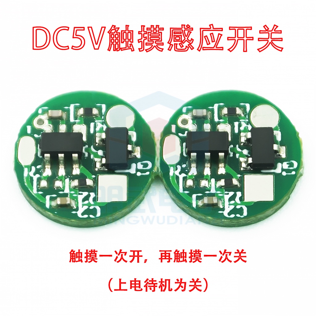 DC5V觸摸感應開關USB供電10mm微型直流拇指燈鏡LED鏡前燈觸摸開關