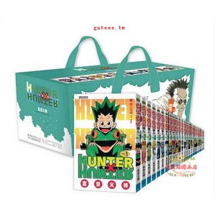 全職獵人漫畫全套1 33冊獵人漫畫書1 33卷hunterxhunter富堅義博幽游漫畫 蝦皮購物