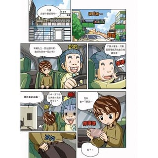 Image of thu nhỏ 三采文化 漫畫科學發明王套書【第一輯】（1～4集）（無書盒版） 大仁的好時光 #8