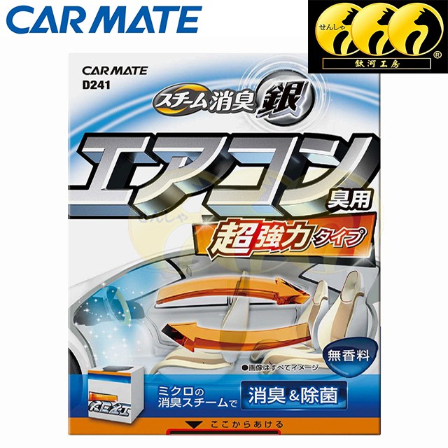 Carmate 除臭 Ptt討論與高評價商品 21年7月 飛比價格