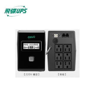 FT飛碟 FT-BS10H (220V)1KVA 在線互動式 UPS不斷電系統