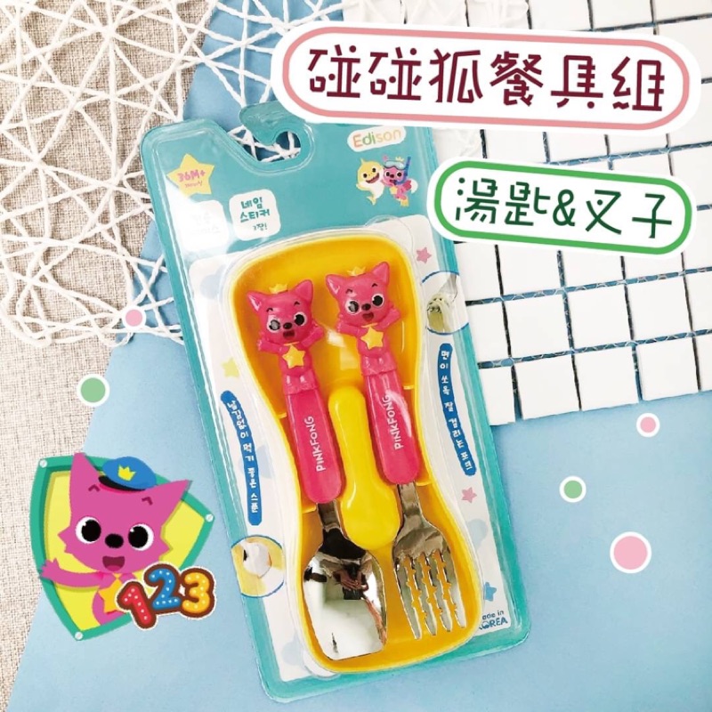 韓國好物 韓國碰碰狐兒童餐具餐具組湯匙叉子造型餐具2入組 蝦皮購物
