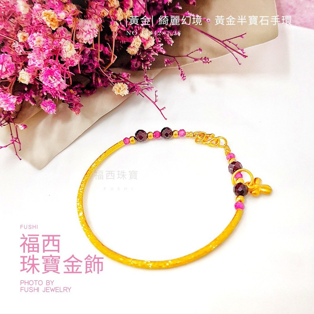 福西珠寶 黃金手環手串系列 綺麗幻境 1 28錢 純金鑽砂半圓手環 硬金小皇冠水晶珍珠寶石手串 編號 蝦皮購物