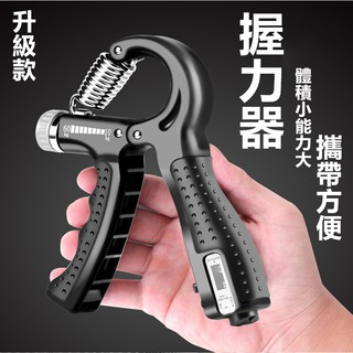 🎉現貨【可調式握力器 】 計數握力器 R字握力器 腕力器 握力訓練器 握力 腕力 訓練器材 運動用品 握力器 腕力器