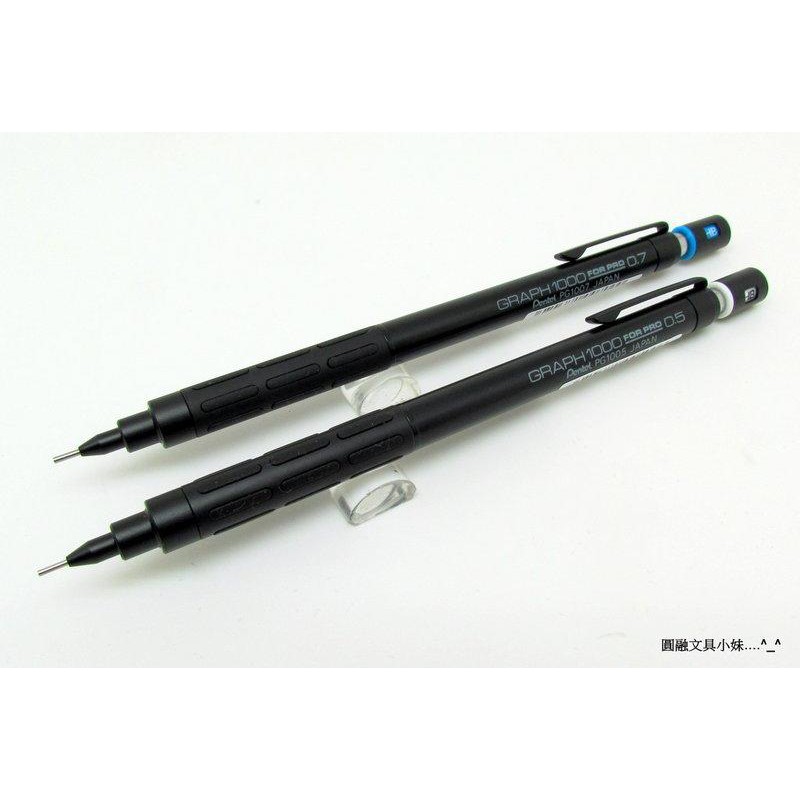 【圓融文具小妹】日本原裝 飛龍 Pentel PG1005 黑桿 製圖鉛筆 自動鉛筆 有0.3-0.5-0.7