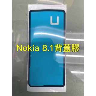 Nokia 8.1 背蓋膠 背膠 防水膠 電池蓋膠