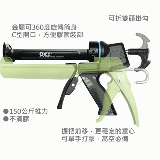臺灣製orx不滴膠矽利康槍填縫膠槍打糊槍矽力康槍silicone槍
