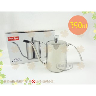 臺灣製 日本寶馬牌304不銹鋼附蓋手沖壺350ml◆細口壺/350cc宮廷壺/油壺/醬料壺/細嘴壺【喬田】