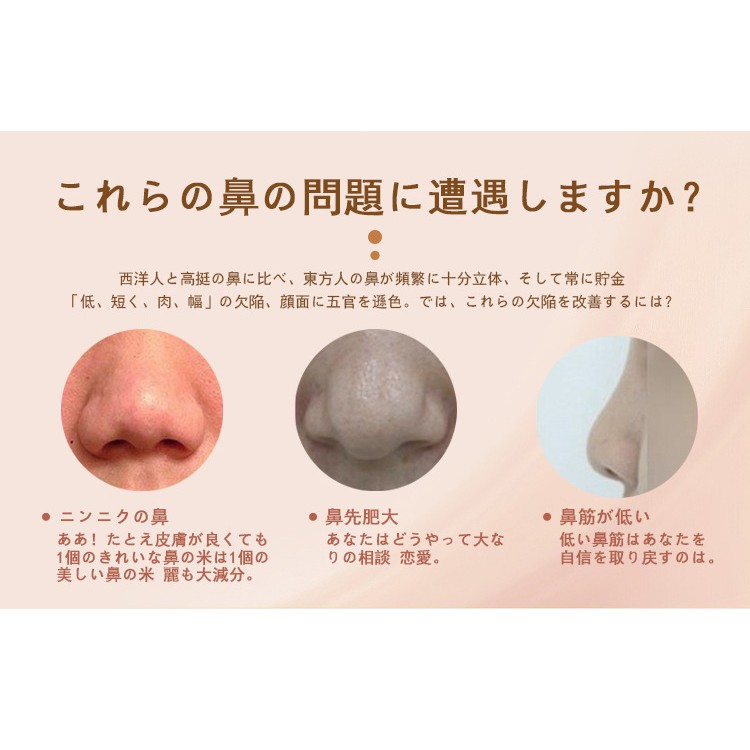 日本美鼻夾美鼻神器夜間配戴可呼吸挺鼻夾美鼻器挺鼻器鼻樑增高器鼻夾 蝦皮購物