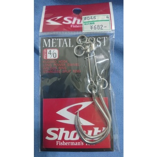 Shout! METAL ASSIST 14-MA 鐵板鉤組 鐵板專用鉤 鐵板鈎 大物鉤 日本製