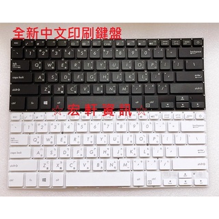 ☆ 宏軒資訊 ☆ 華碩 ASUS E406SAS E406M E406MA E406MAS 中文 鍵盤