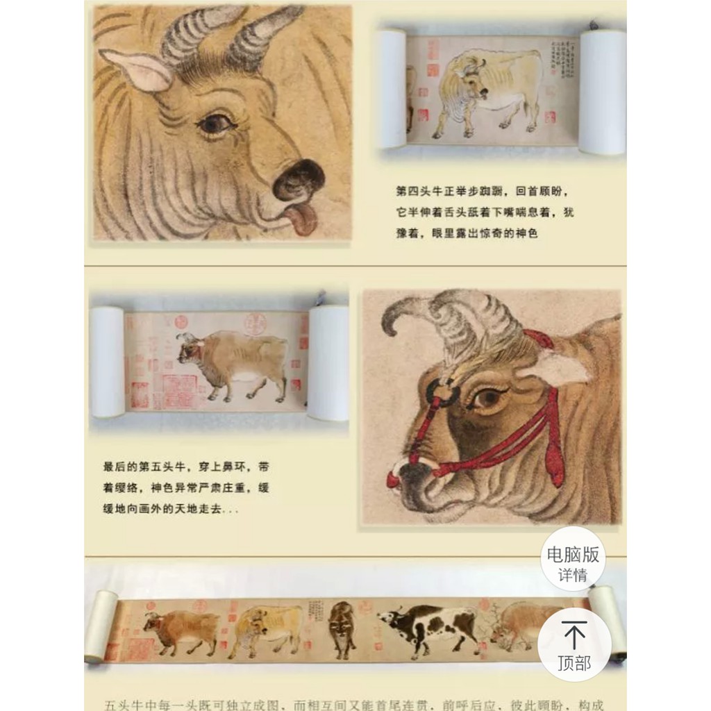 國畫字畫古畫石匯寶籍韩滉五牛圖手卷十大名畫裝錶捲軸 蝦皮購物