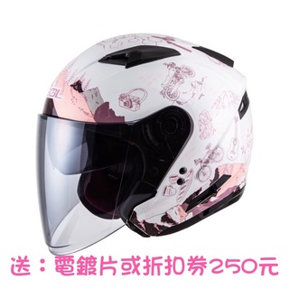 SOL 安全帽 SO-7E 探險者 白粉 內藏墨鏡 雙D扣 雙層鏡 加長鏡片 3/4罩 安全帽 半罩