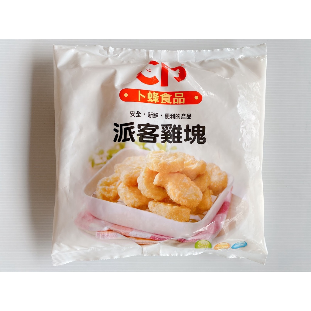 【逸嵐】－卜蜂派客雞塊／1kg／滿1800免運／卜蜂雞塊／卜蜂／派客雞塊／派克雞塊／卜蜂派克雞塊／炸雞塊／雞塊／冷凍食品