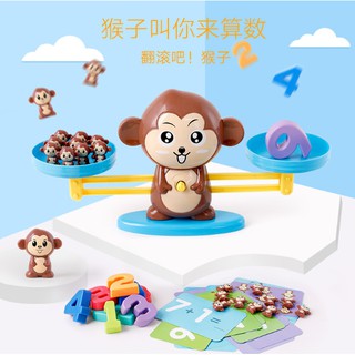 【♛現貨供應.小孩有樂町】兒童數學玩具 數學啟蒙小猴子小狗豬豬早教天平 兒童數字加減法秤玩具