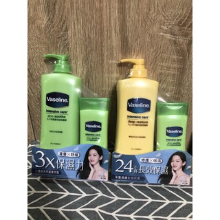 凡士林深層修護潤膚露400ml+蘆薈舒緩潤膚露120ml(市價299元/組）