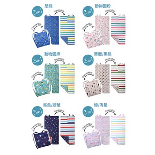 Flapjack 兒童3in1雙面浴巾/揹包(3in1‧揹包 → 浴巾 → 沙灘墊)【親子良品】