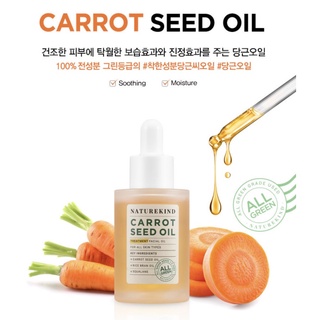 Nature Kind 韓國熱銷 胡蘿蔔油 30ml 胡蘿蔔精華液