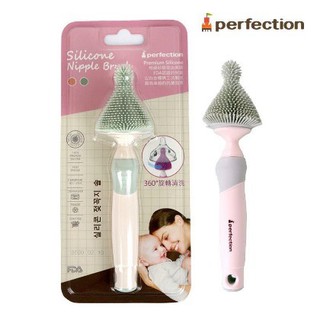 韓國perfection 寬口矽膠奶嘴刷(2色) 矽膠刷 ✪ 準媽媽婦嬰用品 ✪